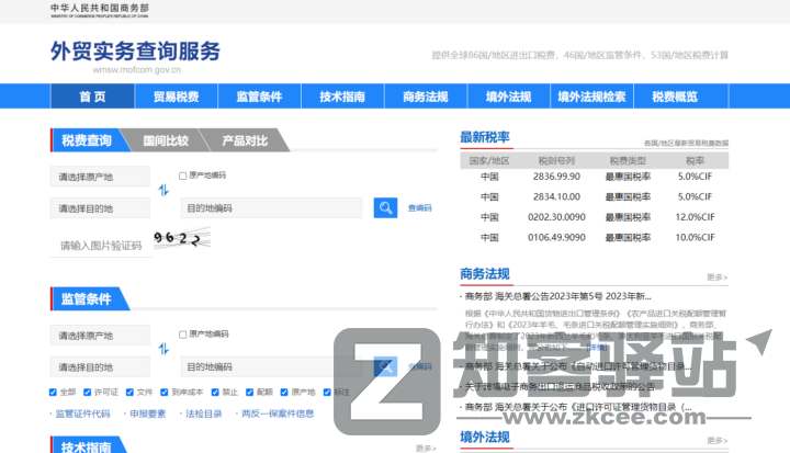 【外贸查询网站合集】这20个值得收藏的外贸查询网站老司机必须收藏,资源超多!-1 【外贸查询网站合集】这20个值得收藏的外贸查询网站老司机必须收藏,资源超多!-1