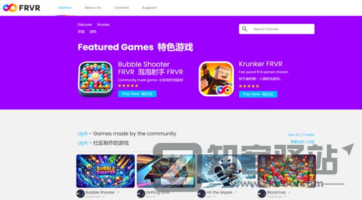 FRVR小游戏