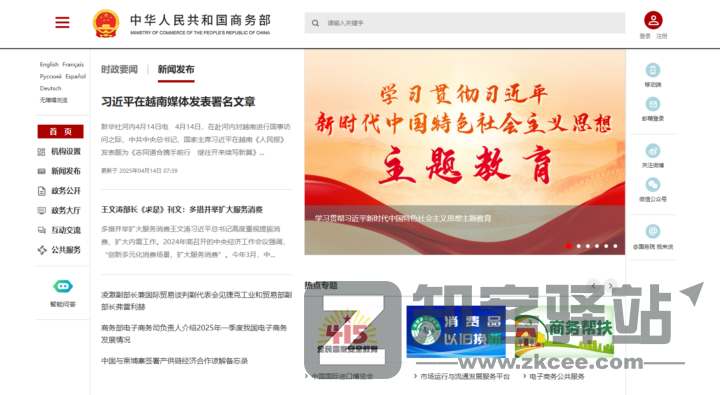 【外贸查询网站合集】这20个值得收藏的外贸查询网站老司机必须收藏,资源超多!-1 【外贸查询网站合集】这20个值得收藏的外贸查询网站老司机必须收藏,资源超多!-1