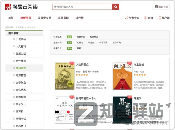 5个上班摸鱼必看的宝藏网站合集-3