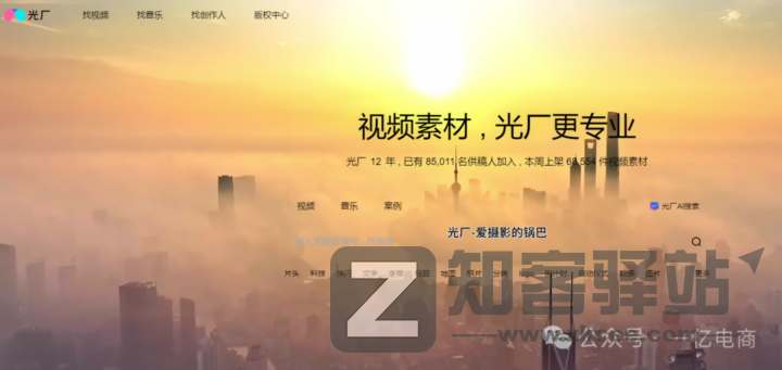 自媒体人必备!全球精选30个视频素材网站合集(附高清链接)-2 自媒体人必备!全球精选30个视频素材网站合集(附高清链接)-2