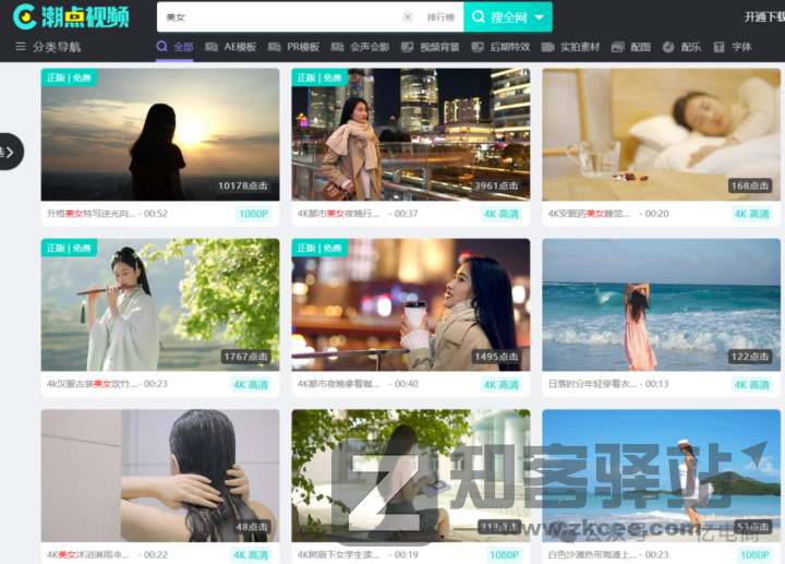 自媒体人必备!全球精选30个视频素材网站合集(附高清链接)-1 自媒体人必备!全球精选30个视频素材网站合集(附高清链接)-1