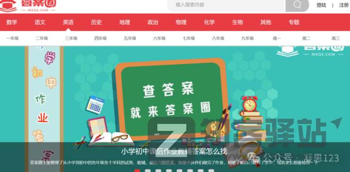 🔥【全网资源一网打尽！11大全能网站合集让你效率翻倍】🔥-6