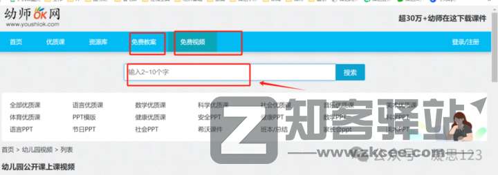 🔥【全网资源一网打尽！11大全能网站合集让你效率翻倍】🔥-2