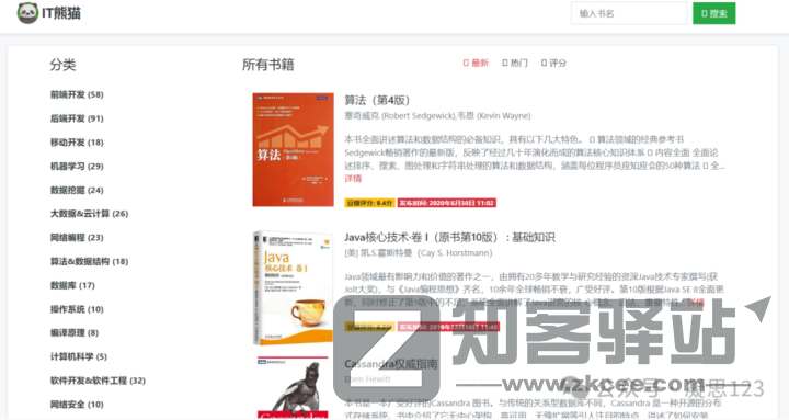 🔥【全网资源一网打尽！11大全能网站合集让你效率翻倍】🔥-7