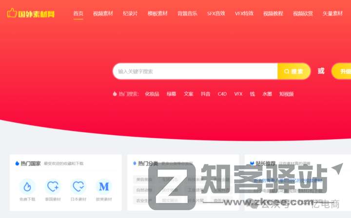 自媒体人必备!全球精选30个视频素材网站合集(附高清链接)-20 自媒体人必备!全球精选30个视频素材网站合集(附高清链接)-20