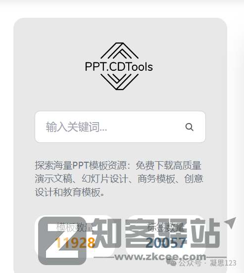 🔥【全网资源一网打尽！11大全能网站合集让你效率翻倍】🔥-9