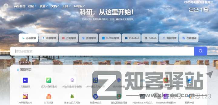 🔥【全网资源一网打尽！11大全能网站合集让你效率翻倍】🔥-5