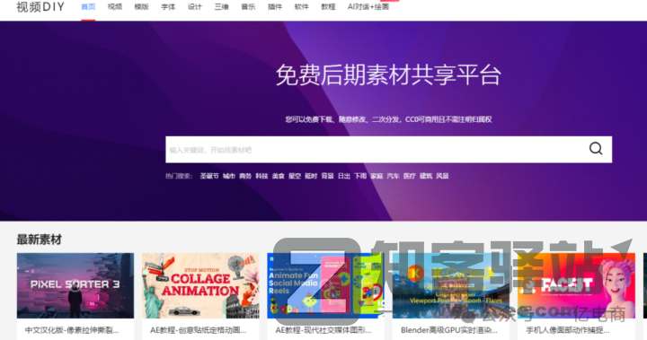 自媒体人必备!全球精选30个视频素材网站合集(附高清链接)-6 自媒体人必备!全球精选30个视频素材网站合集(附高清链接)-6