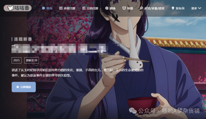 【最新合集】追番资源网站推荐!无删减!!!-6 【最新合集】追番资源网站推荐!无删减!!!-6