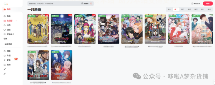 【最新合集】追番资源网站推荐！无删减！！！