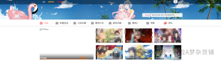 【最新合集】追番资源网站推荐!无删减!!!-10 【最新合集】追番资源网站推荐!无删减!!!-10