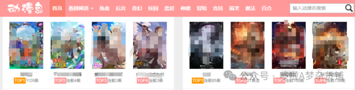 【最新合集】追番资源网站推荐!无删减!!!-8 【最新合集】追番资源网站推荐!无删减!!!-8