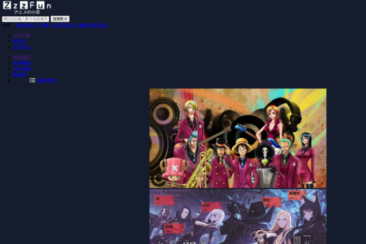 【最新合集】追番资源网站推荐!无删减!!!-3 【最新合集】追番资源网站推荐!无删减!!!-3