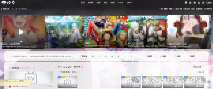 【最新合集】追番资源网站推荐!无删减!!!-11 【最新合集】追番资源网站推荐!无删减!!!-11