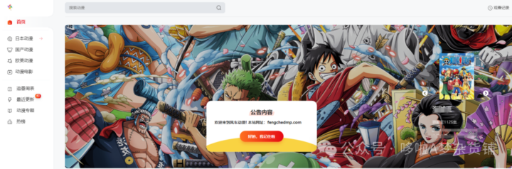 【最新合集】追番资源网站推荐!无删减!!!-4 【最新合集】追番资源网站推荐!无删减!!!-4