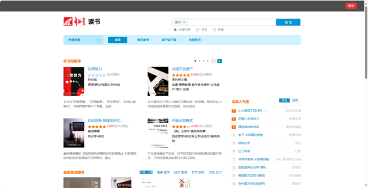 大学必备！8 个优质电子课本网资源网站合集，免费获取 PDF 教材ismic-2