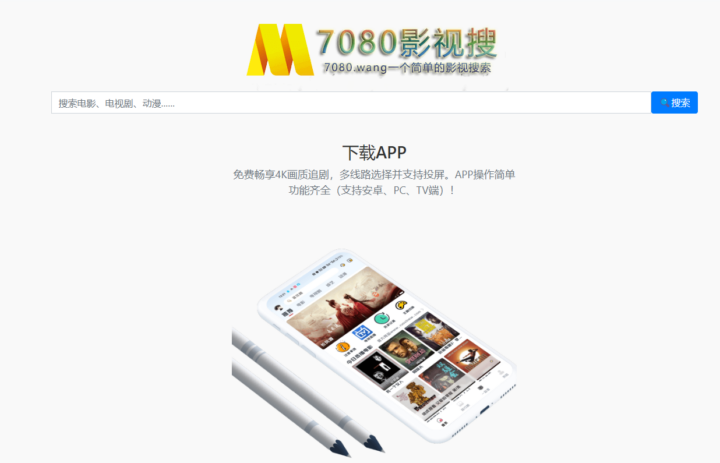 吐血整理！6 个超好用的影视福利网站合集，赶紧收藏！🎉-1