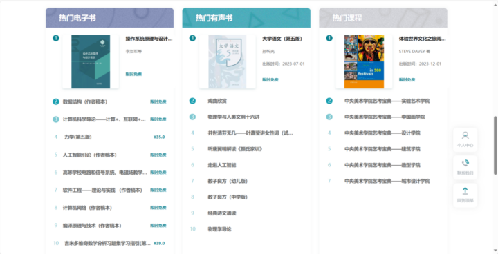 大学必备！8 个优质电子课本网资源网站合集，免费获取 PDF 教材ismic-3