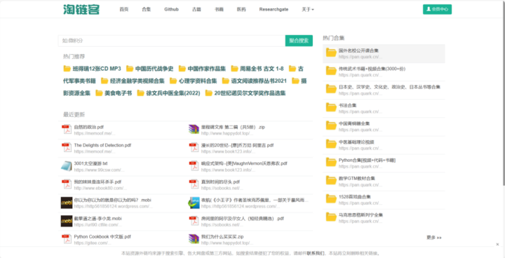 大学必备！8 个优质电子课本网资源网站合集，免费获取 PDF 教材ismic-5