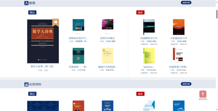 大学必备！8 个优质电子课本网资源网站合集，免费获取 PDF 教材ismic