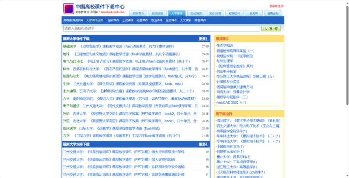 大学必备！8 个优质电子课本网资源网站合集，免费获取 PDF 教材ismic-7