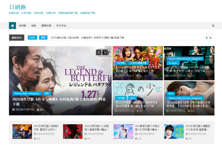 吐血整理！6 个超好用的影视福利网站合集，赶紧收藏！🎉-1