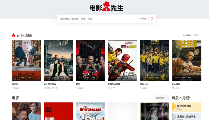 吐血整理！6 个超好用的影视福利网站合集，赶紧收藏！🎉-1