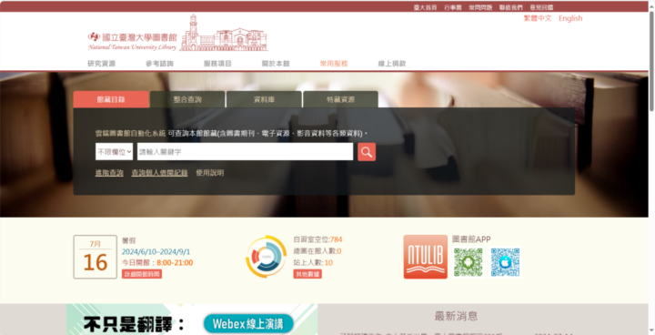 大学必备！8 个优质电子课本网资源网站合集，免费获取 PDF 教材ismic-4