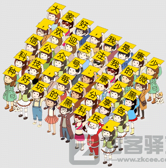 小人举牌生成器-1