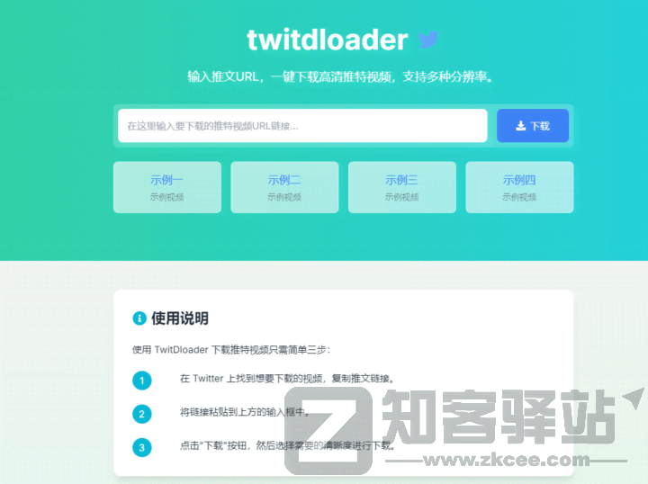 TwitDloader推特视频下载器