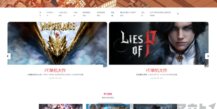 flysheep资源避难所