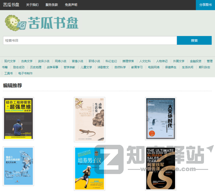 【电子书资源】我珍藏的5个超实用电子书网站,低调收藏!