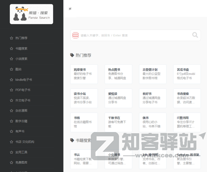 【电子书资源】我珍藏的5个超实用电子书网站,低调收藏!-4 【电子书资源】我珍藏的5个超实用电子书网站,低调收藏!-4