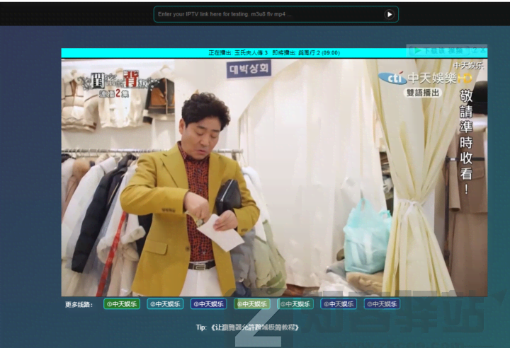 M3U8 IPTV电视直播