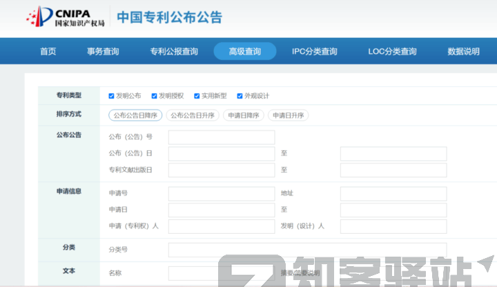 建议收藏!专利检索30个常用网站合集分享(国内外)-2 建议收藏!专利检索30个常用网站合集分享(国内外)-2