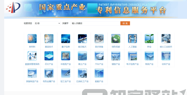 建议收藏!专利检索30个常用网站合集分享(国内外)-5 建议收藏!专利检索30个常用网站合集分享(国内外)-5