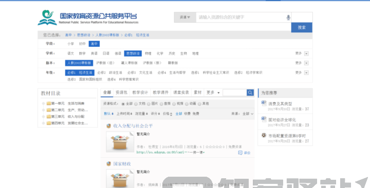 特级教师分享：8个宝藏教学资源网站（建议收藏）