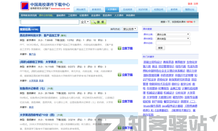 特级教师分享：8个宝藏教学资源网站（建议收藏）-5