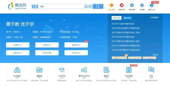 特级教师分享：8个宝藏教学资源网站（建议收藏）-3