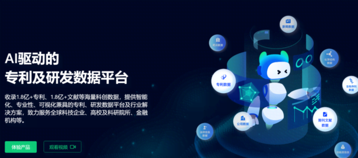 建议收藏!专利检索30个常用网站合集分享(国内外)-15 建议收藏!专利检索30个常用网站合集分享(国内外)-15