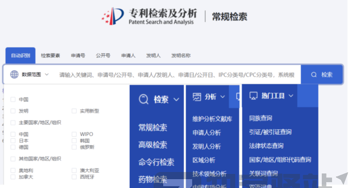 建议收藏！专利检索30个常用网站合集分享（国内外）
