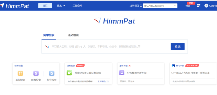 建议收藏!专利检索30个常用网站合集分享(国内外)-10 建议收藏!专利检索30个常用网站合集分享(国内外)-10