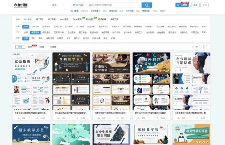 特级教师分享：8个宝藏教学资源网站（建议收藏）-8