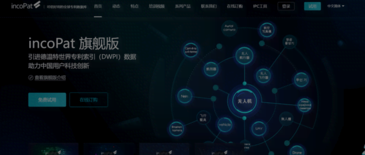 建议收藏!专利检索30个常用网站合集分享(国内外)-16 建议收藏!专利检索30个常用网站合集分享(国内外)-16