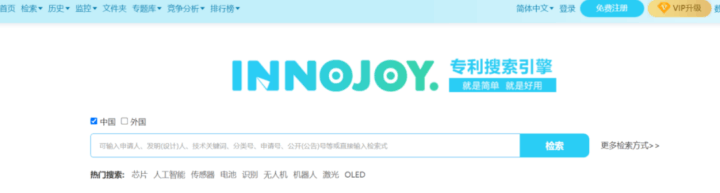 建议收藏!专利检索30个常用网站合集分享(国内外)-12 建议收藏!专利检索30个常用网站合集分享(国内外)-12