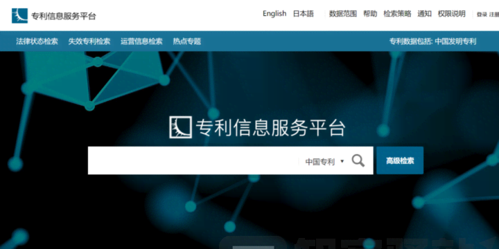 建议收藏!专利检索30个常用网站合集分享(国内外)-4 建议收藏!专利检索30个常用网站合集分享(国内外)-4