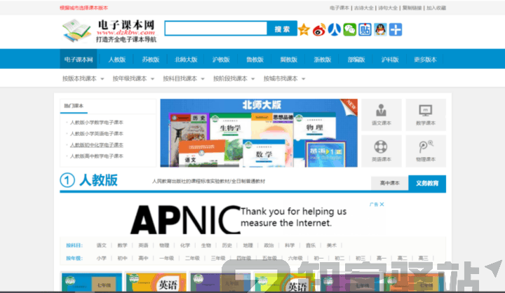 特级教师分享：8个宝藏教学资源网站（建议收藏）-2