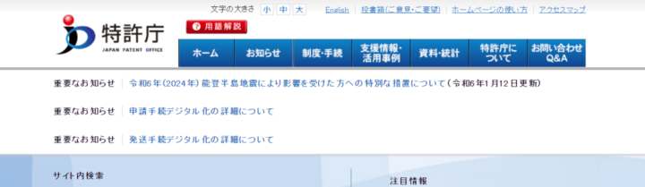 建议收藏!专利检索30个常用网站合集分享(国内外)-26 建议收藏!专利检索30个常用网站合集分享(国内外)-26