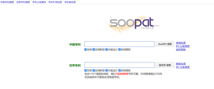 建议收藏!专利检索30个常用网站合集分享(国内外)-8 建议收藏!专利检索30个常用网站合集分享(国内外)-8